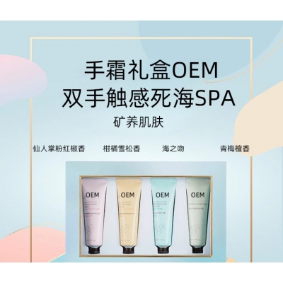 赫妍_护手霜OEM 补水保湿 滋养手部 修护去死皮 嫩白滋养 护手霜代加工贴牌