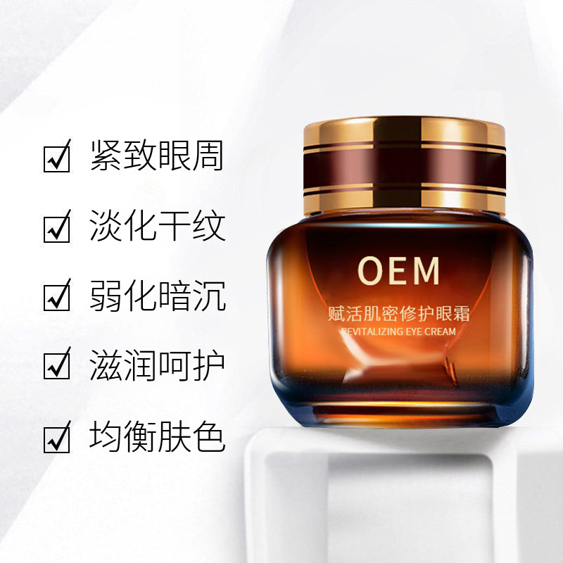 赫妍_紧致淡纹眼霜