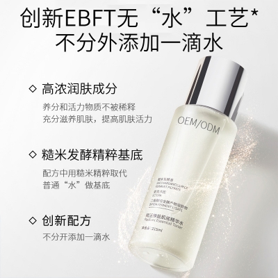 赫妍_二裂酵母保湿精华乳液OEM