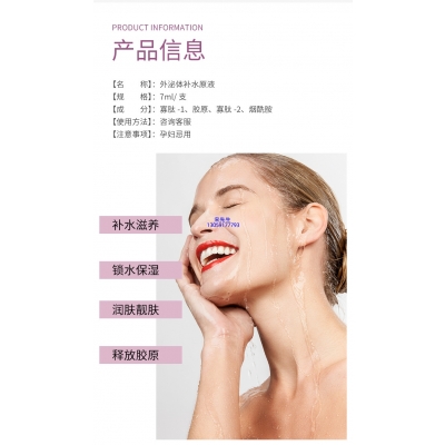 赫妍_仪器导入式_水光动能素