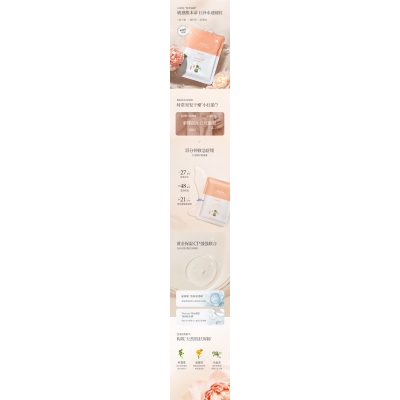 赫妍_山茶面膜OEM