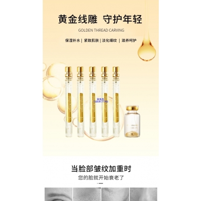 赫妍_黄金线雕OEM代加工