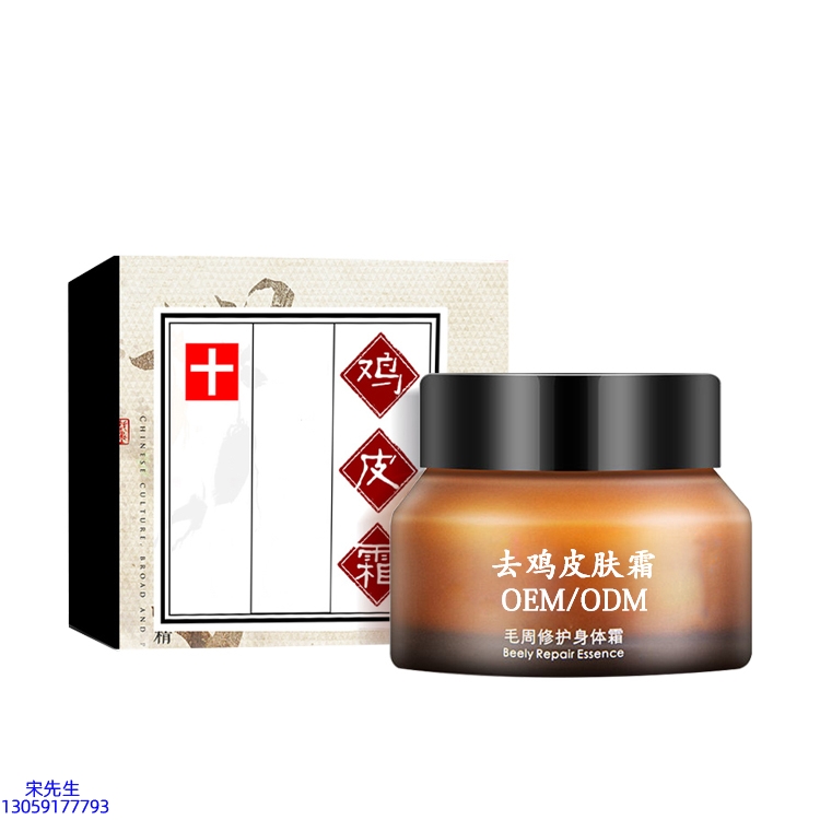 赫妍_去鸡皮肤毛刺毛角周滋润修复保湿身体霜
