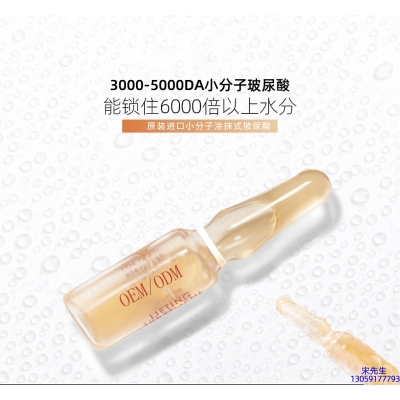 赫妍_玻尿酸安培瓶原液