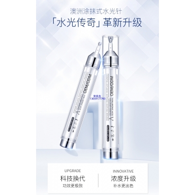 赫妍_水光针精华原液