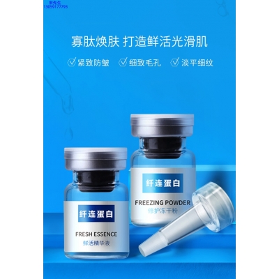 赫妍_纤连蛋白冻干粉