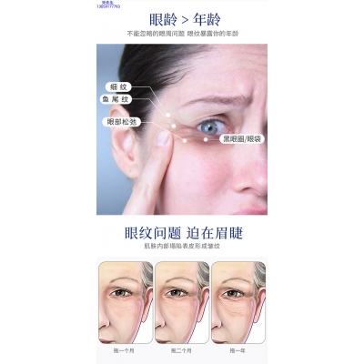 赫妍_美容院玻尿酸微针眼贴