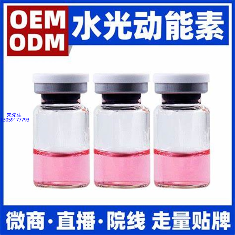 赫妍_水光动能素精华原液胶原蛋白