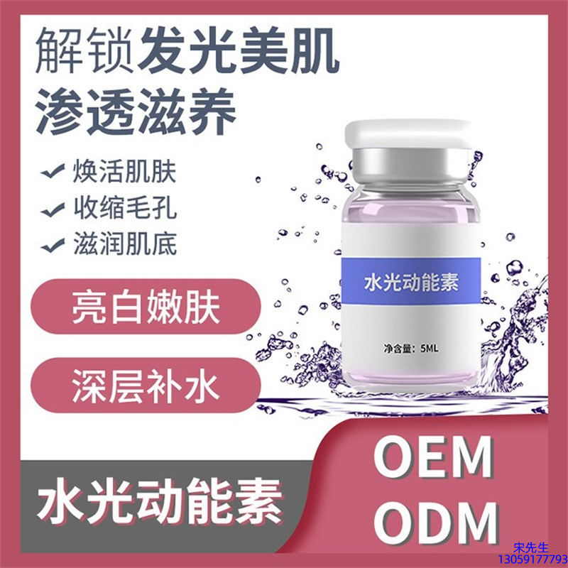 赫妍_水光动能素精华原液美白亮肤