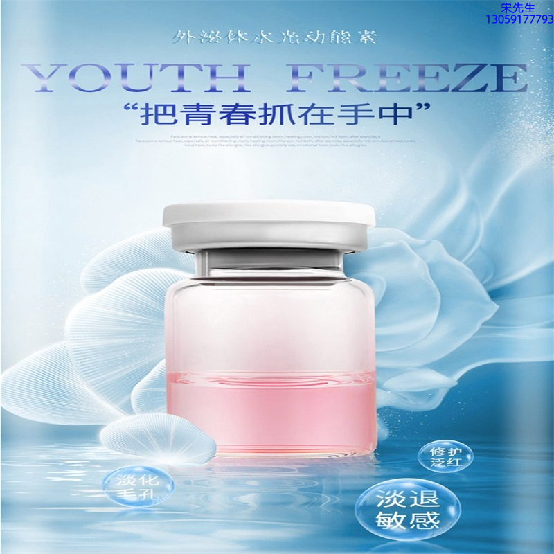 赫妍_水光和有针区别