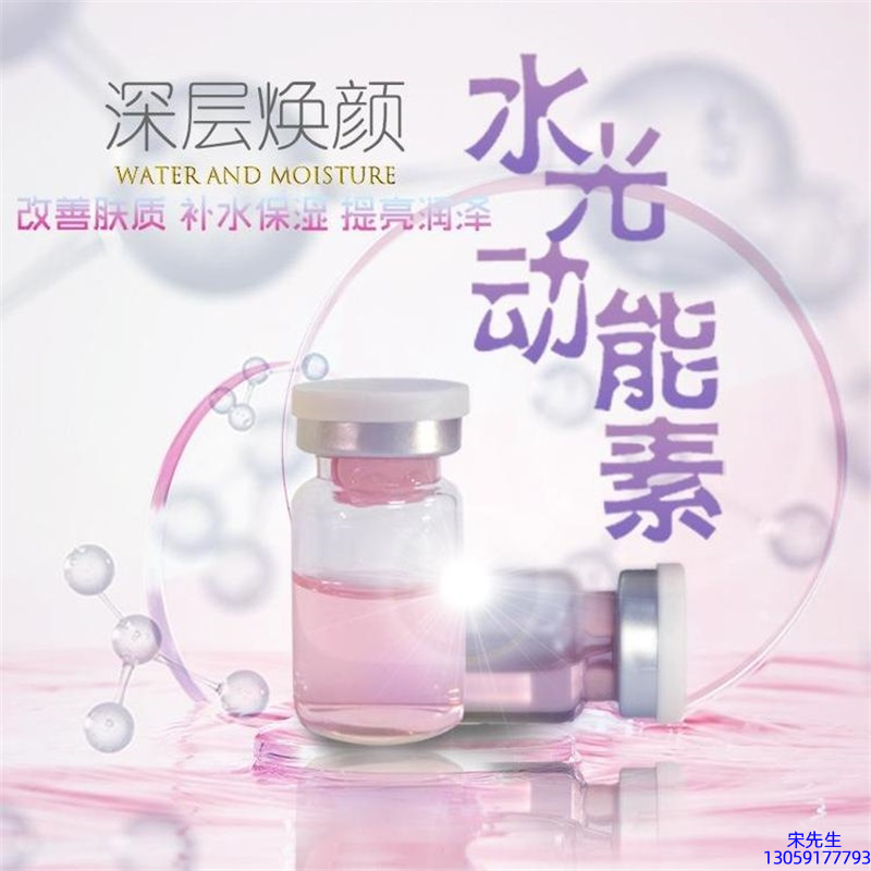 赫妍_水光动能素美白