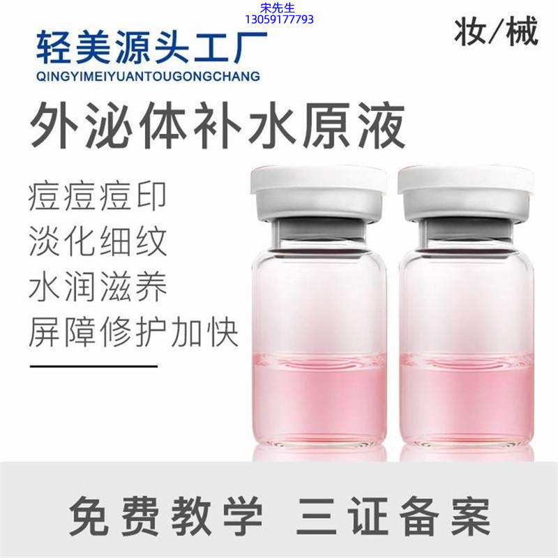赫妍_水光逆龄抗衰