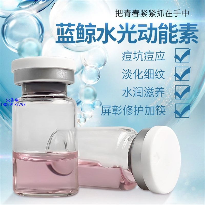 赫妍_水光动能素精华原液保湿