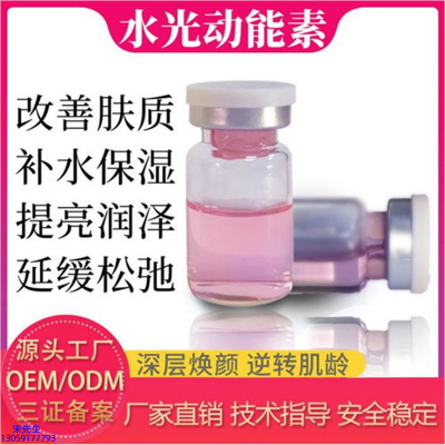 赫妍_水光动能素美白