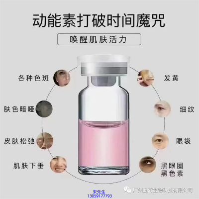 赫妍_水光动能素厂家货源