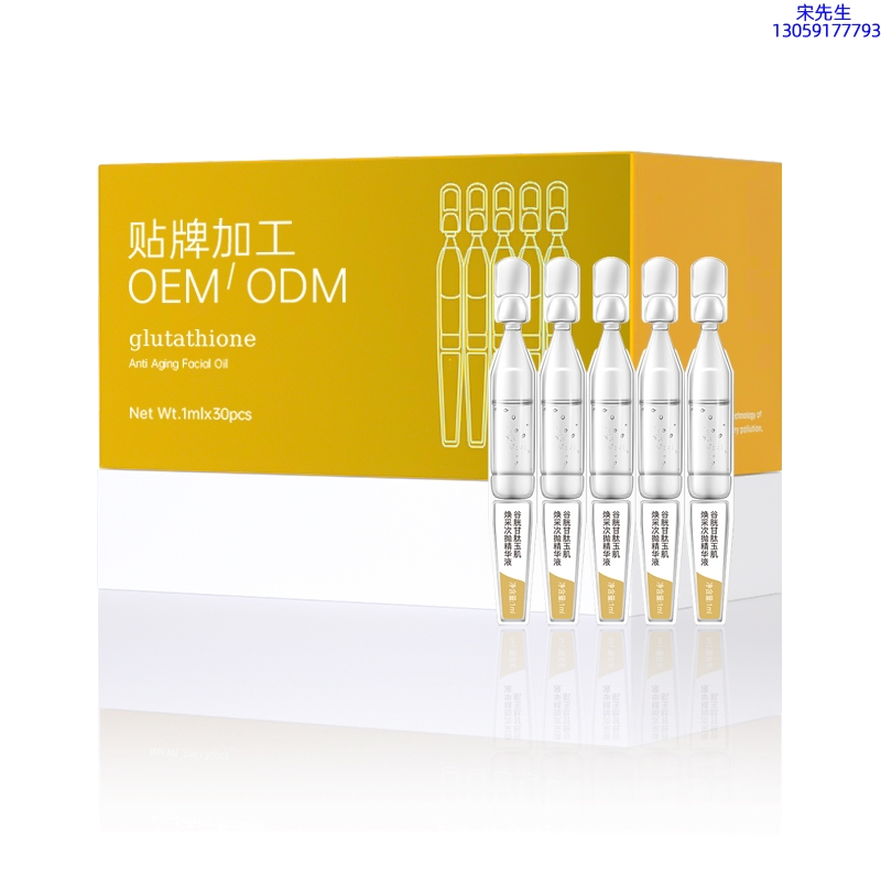 赫妍_谷胱甘肽玉肌焕采次抛精华液（30支）