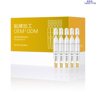 赫妍_谷胱甘肽玉肌焕采次抛精华液（30支）